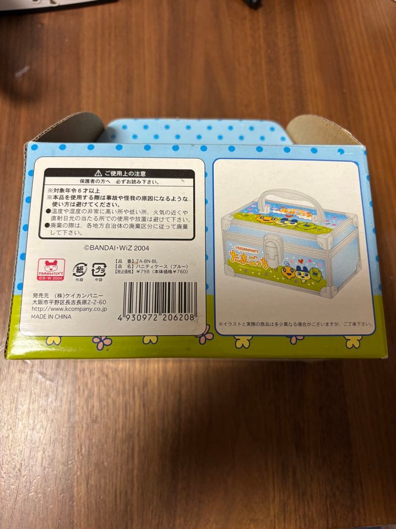 たまごっち　バニティケース　ブルー　平成レトロ　まめっち　めめっち　くちぱっち