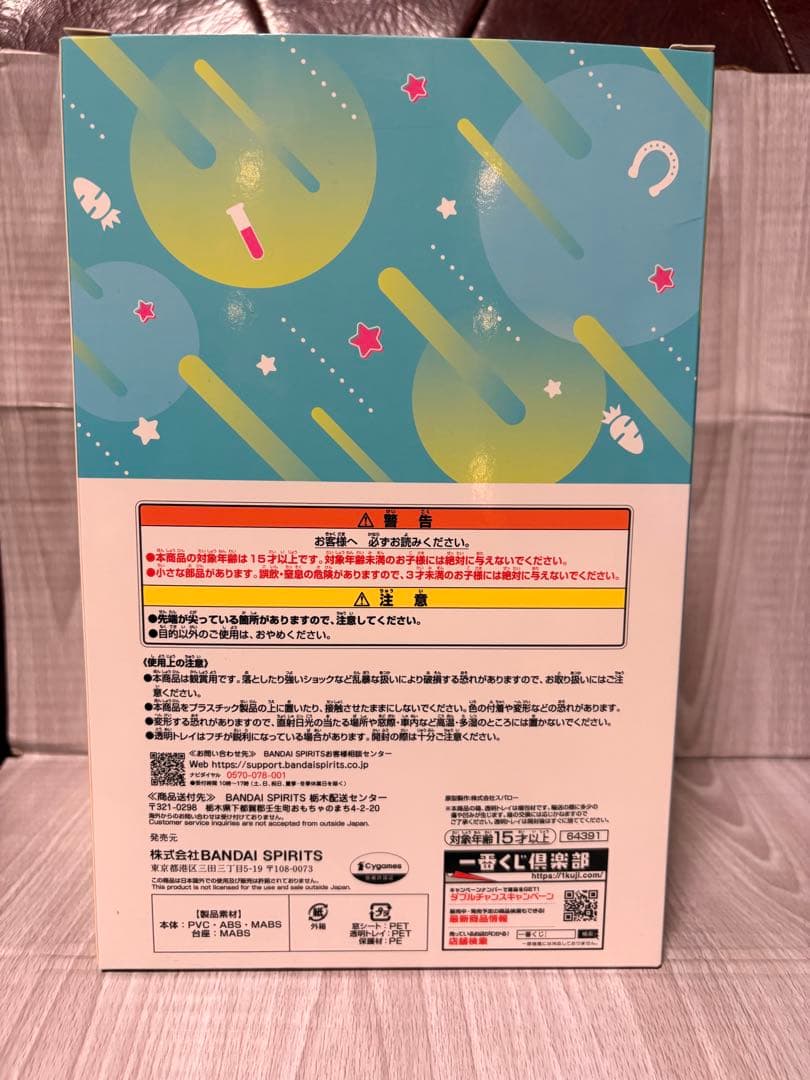 一番くじ ウマ娘 プリティーダービー 9弾 B賞 アグネスタキオン フィギュア