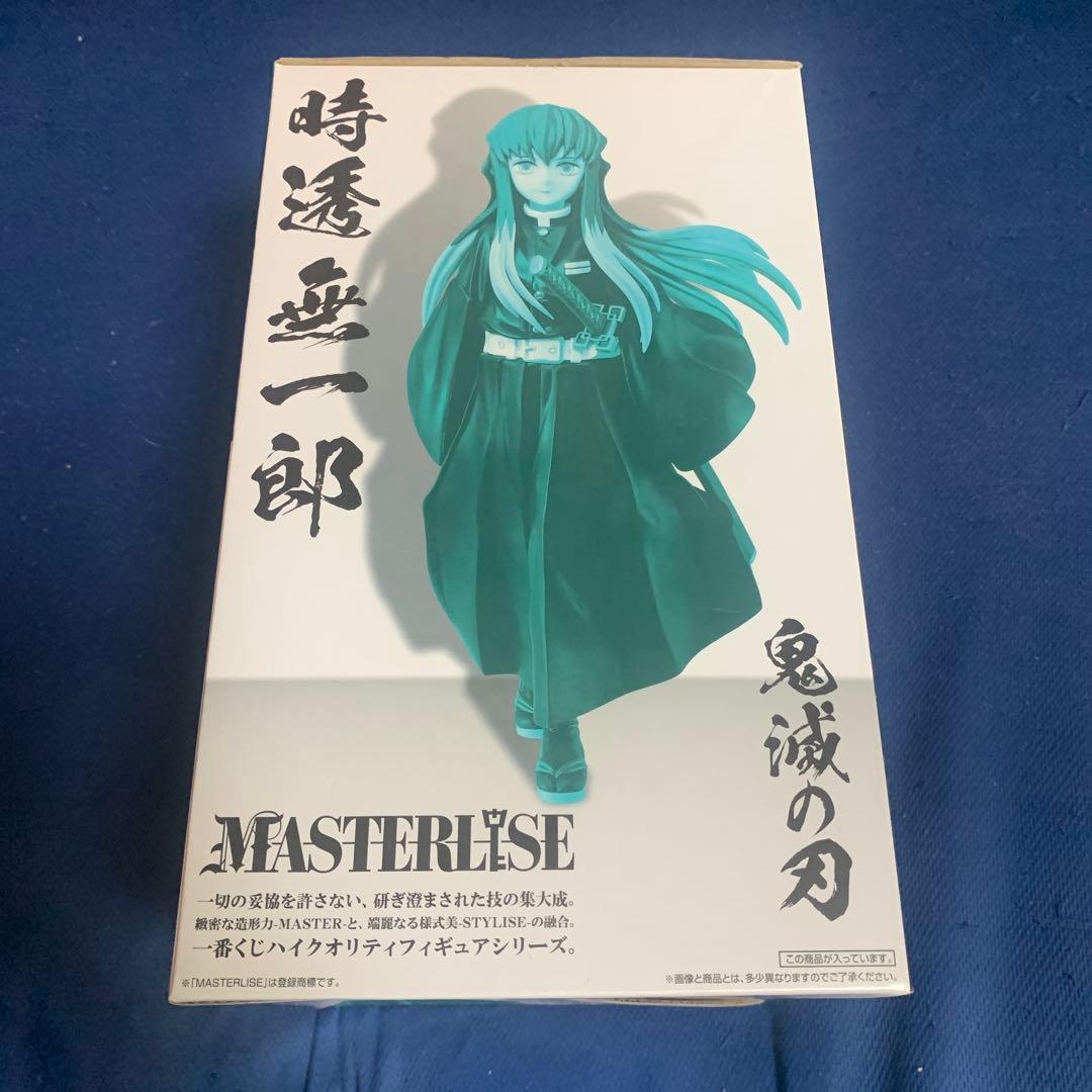 MASTERLISE 時透無一郎 フィギュア B賞
