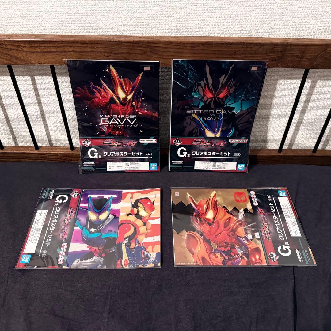 一番くじ 仮面ライダー ゼッツ ガヴ ラストワン賞 G賞 F賞 セット