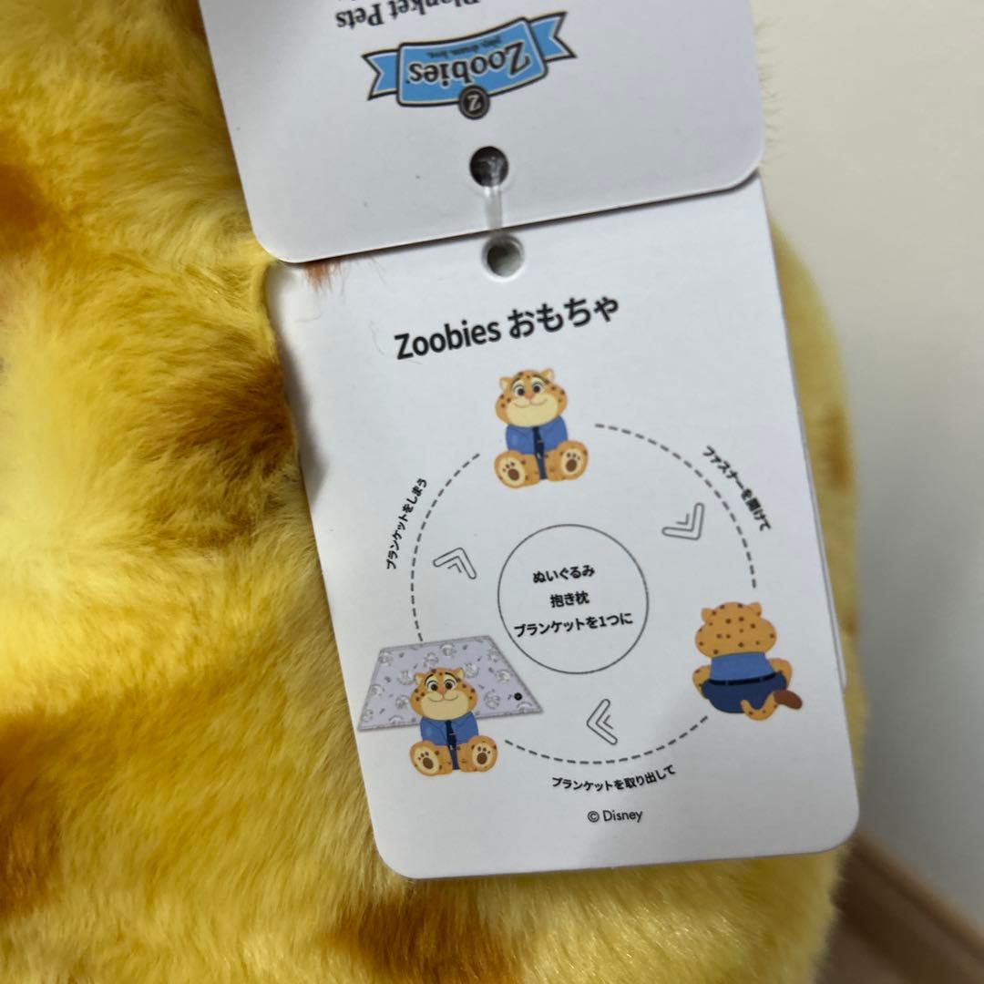 コストコ ズートピア2 ブランケット入り BIG ぬいぐるみ【全3種セット】