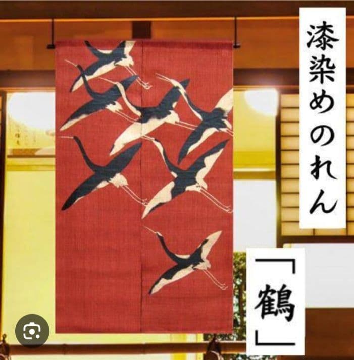 プロフ必読　万葉舎麻のれん 漆染めのれん 鶴 朱赤 サイズ:88×150cm