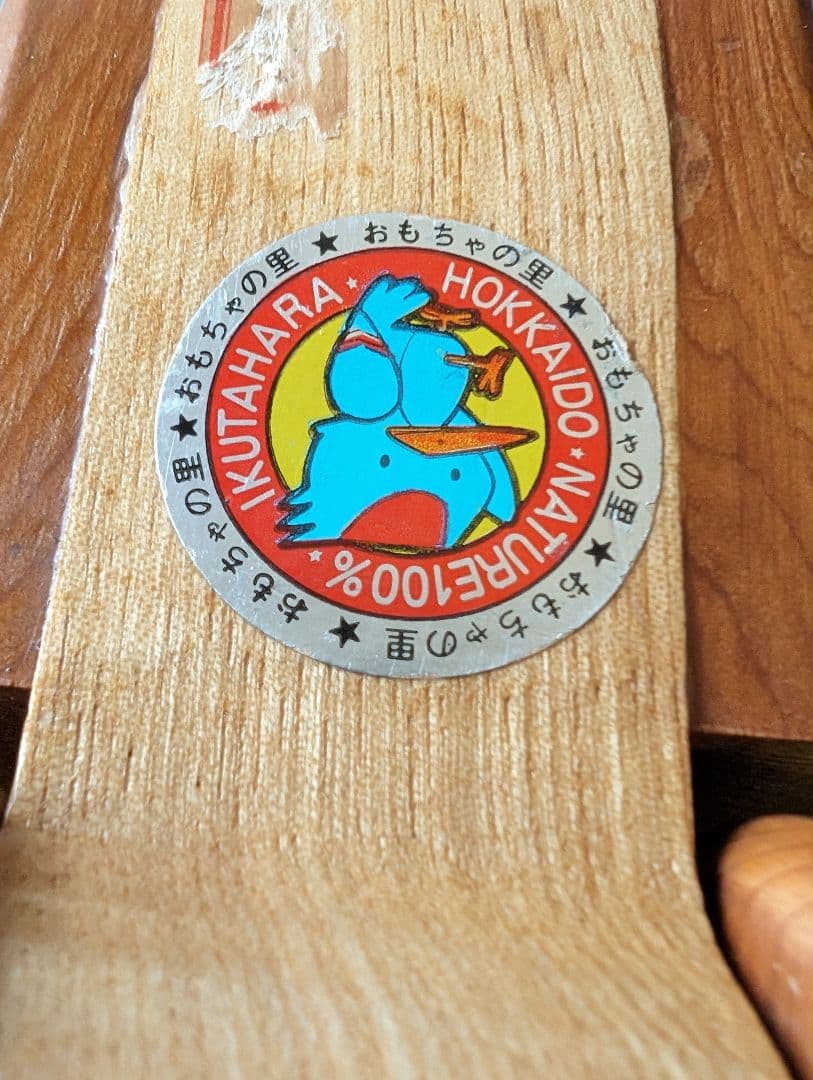 ♥ 木製 スポーツカー 　おもちゃ　おもちゃの里　日本製　 置物　未来の車✨✨♥