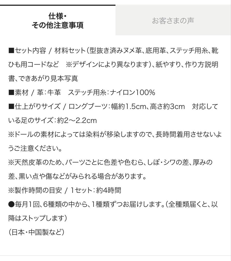 職人気分で仕上げる ちいさな革靴コレクションの会
