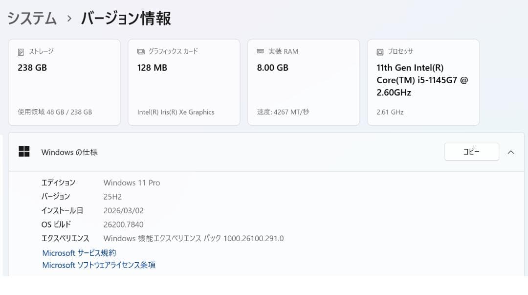 第11世代/超軽量 富士通ノートパソコン/Windows11/SSD256G