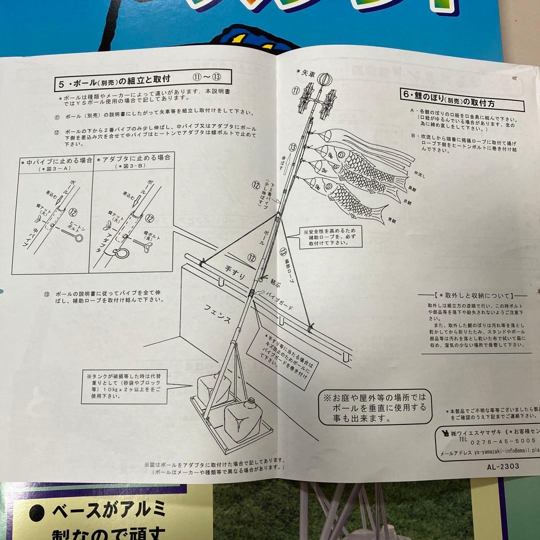 どこでもスタンド　アルミ製　こいのぼり　ベランダ　五月人形　AL型　こどもの日