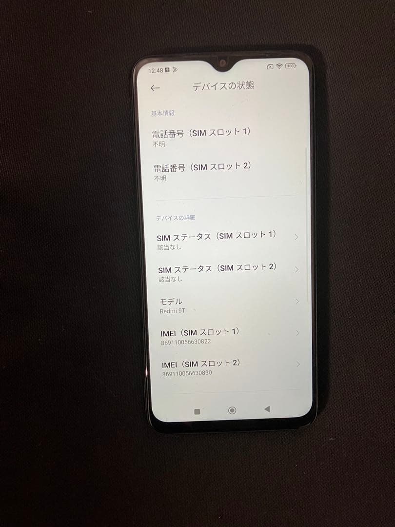 スマートフォン本体 Xiaomi Redmi 9T