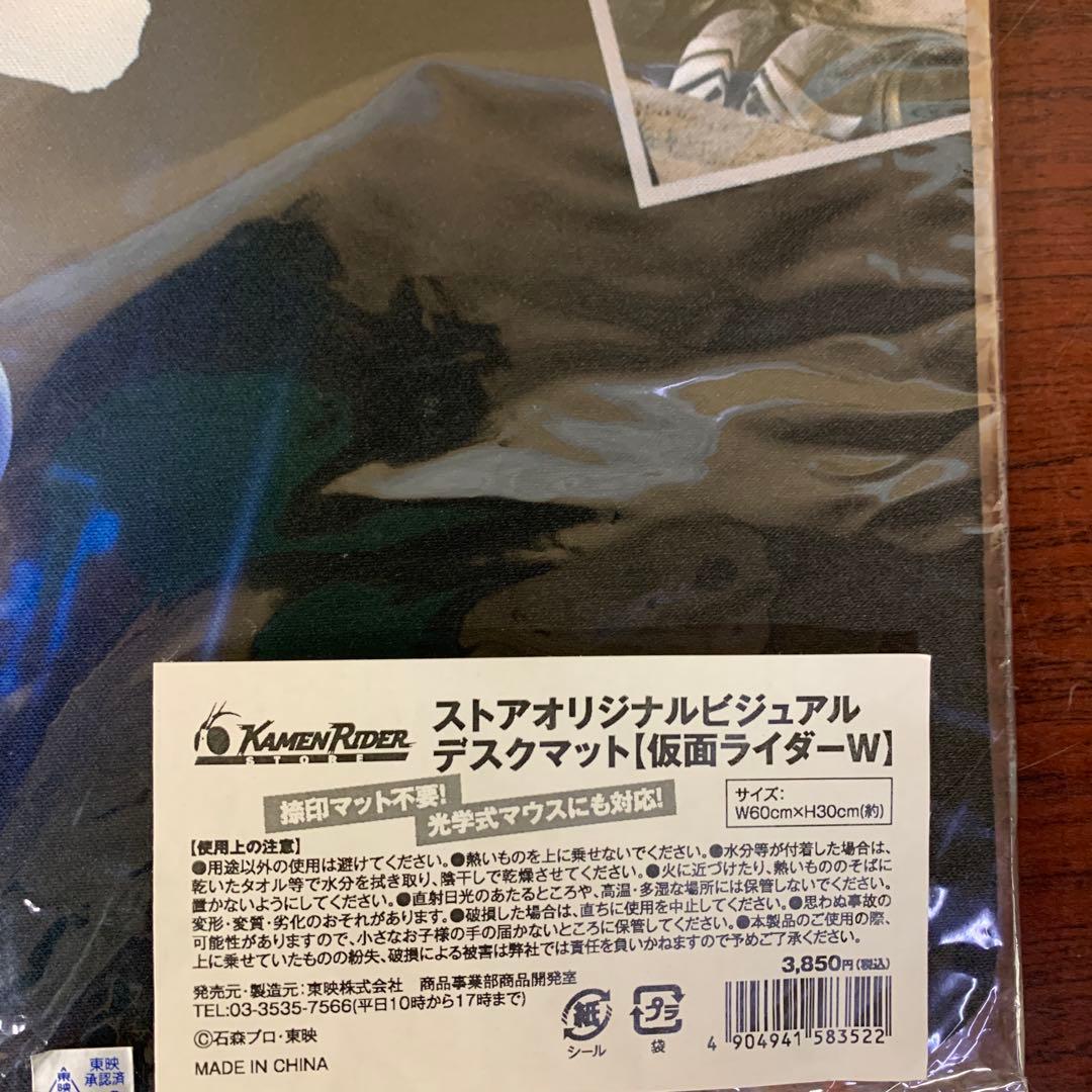 仮面ライダーW ストアオリジナルビジュアルデスクマット　プレイマット