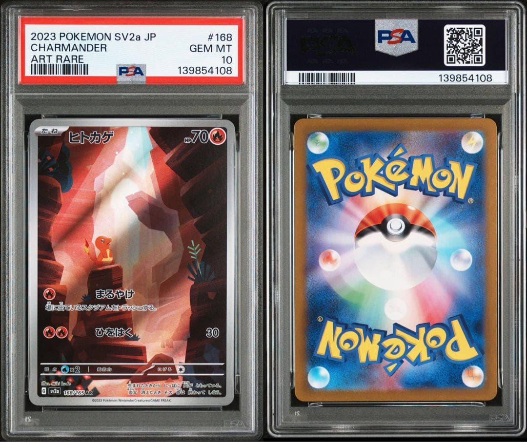 ポケモン　psa 3連番　フシギダネ ヒトカゲ ゼニガメ セット