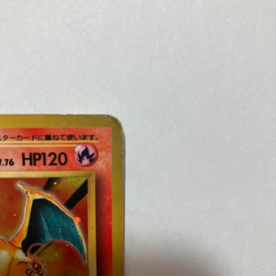 Ｎ*様 リザードン