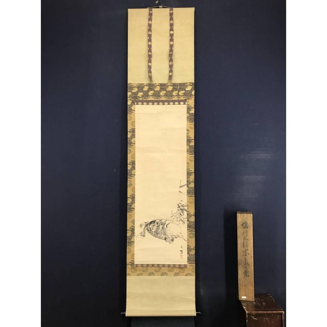 真作/塩川文麟/亀図/花鳥図/掛軸☆宝船☆AL-6