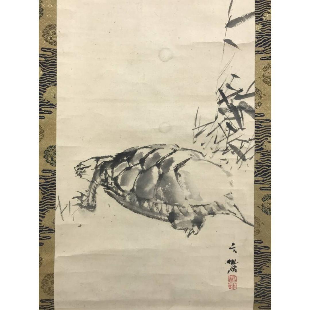 真作/塩川文麟/亀図/花鳥図/掛軸☆宝船☆AL-6