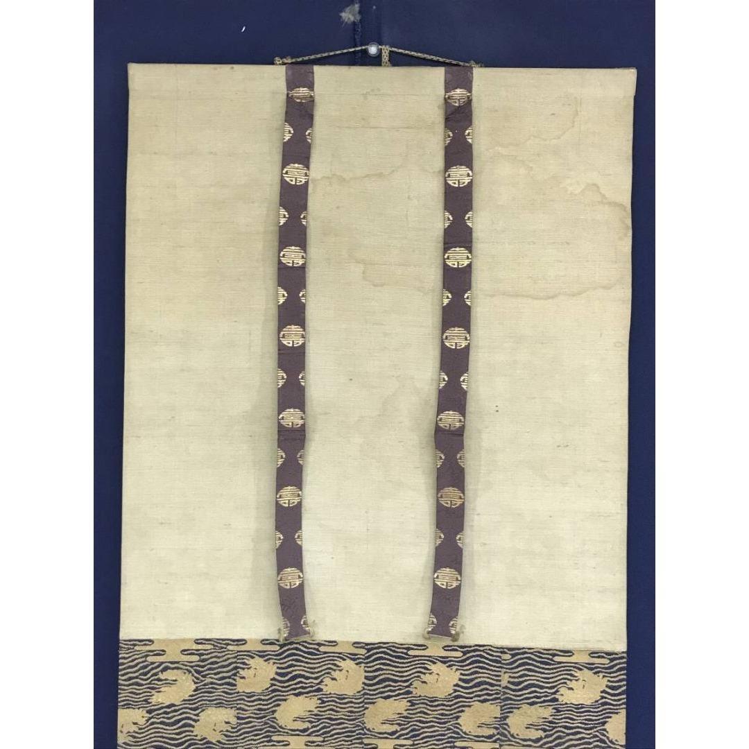 真作/塩川文麟/亀図/花鳥図/掛軸☆宝船☆AL-6