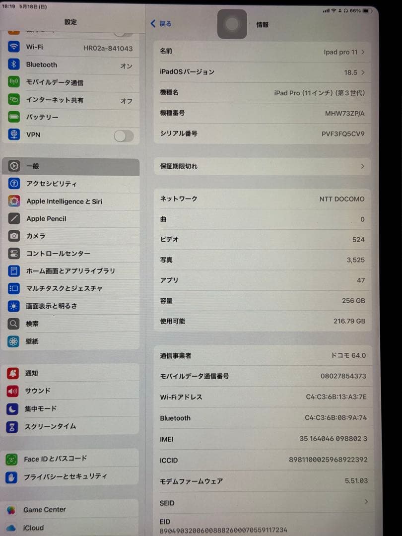 s*6様 iPad Pro 11インチ 第3世代 256GB Wi-Fi+Cel