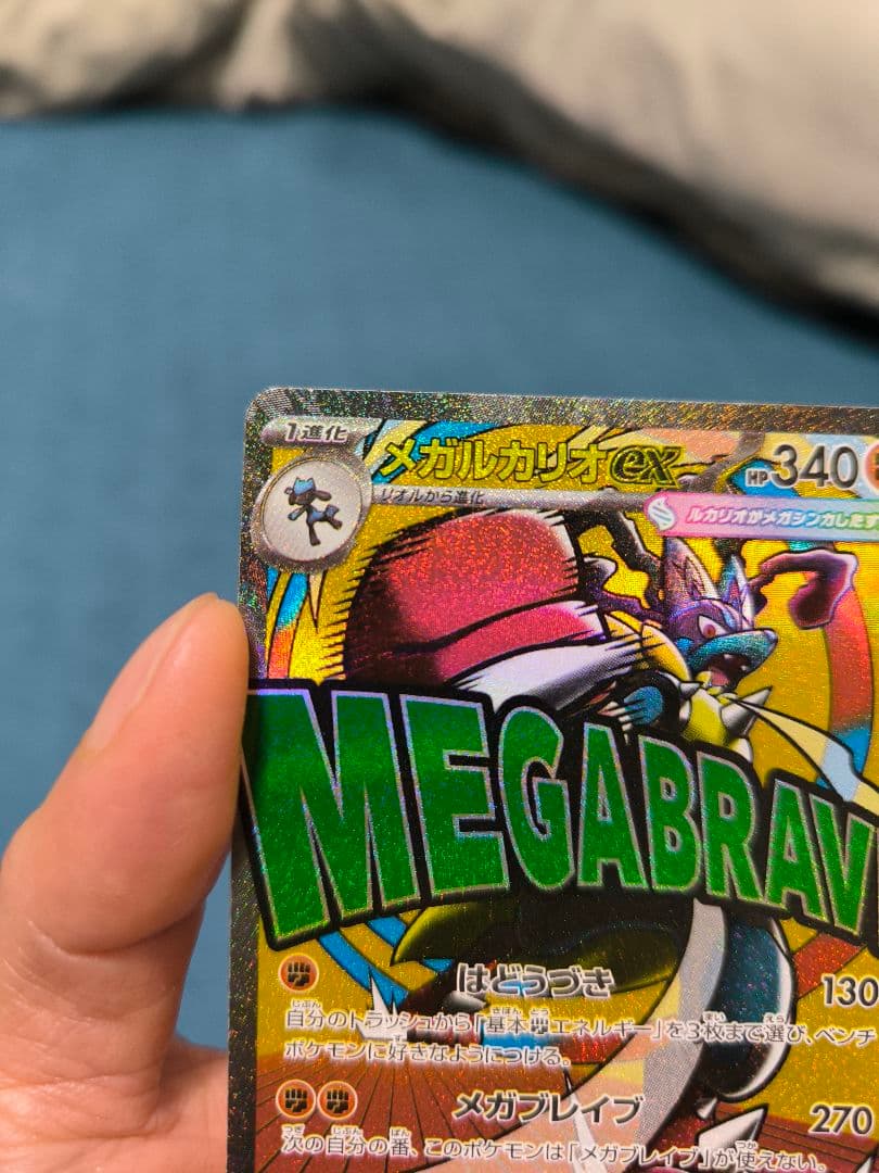 く*品様 美品！ メガルカリオex MA 中国語 繁字体 エラー