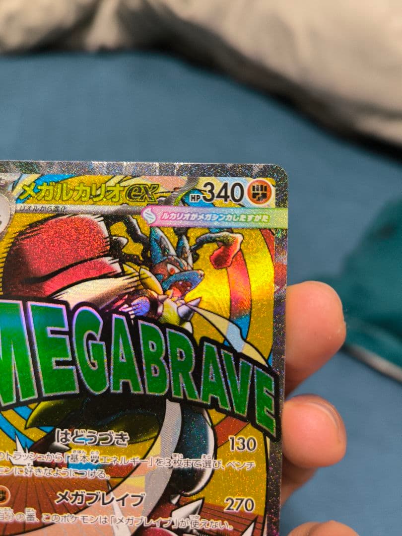 く*品様 美品！ メガルカリオex MA 中国語 繁字体 エラー