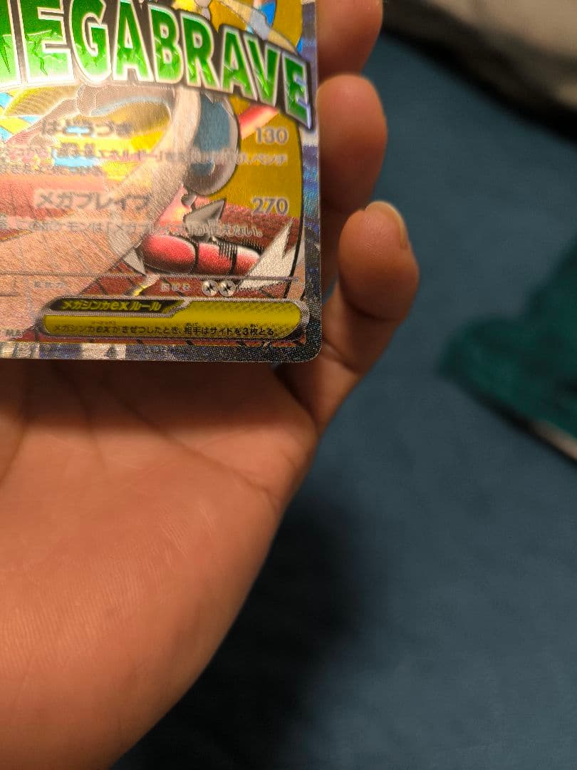 く*品様 美品！ メガルカリオex MA 中国語 繁字体 エラー