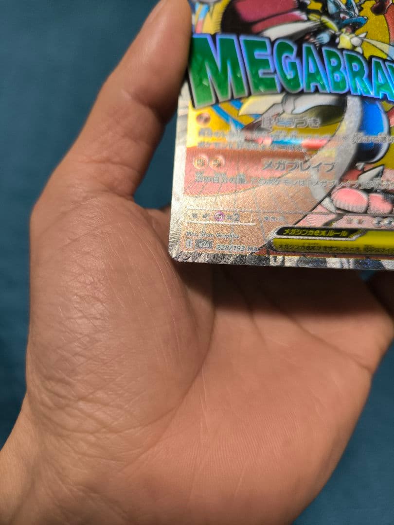 く*品様 美品！ メガルカリオex MA 中国語 繁字体 エラー