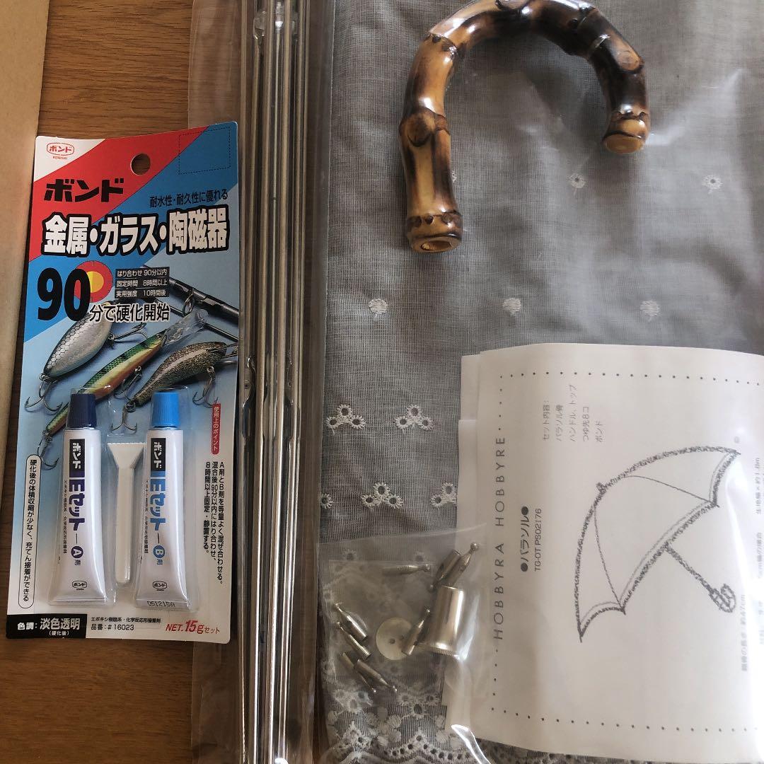 ホビーラホビーレ　パラソル