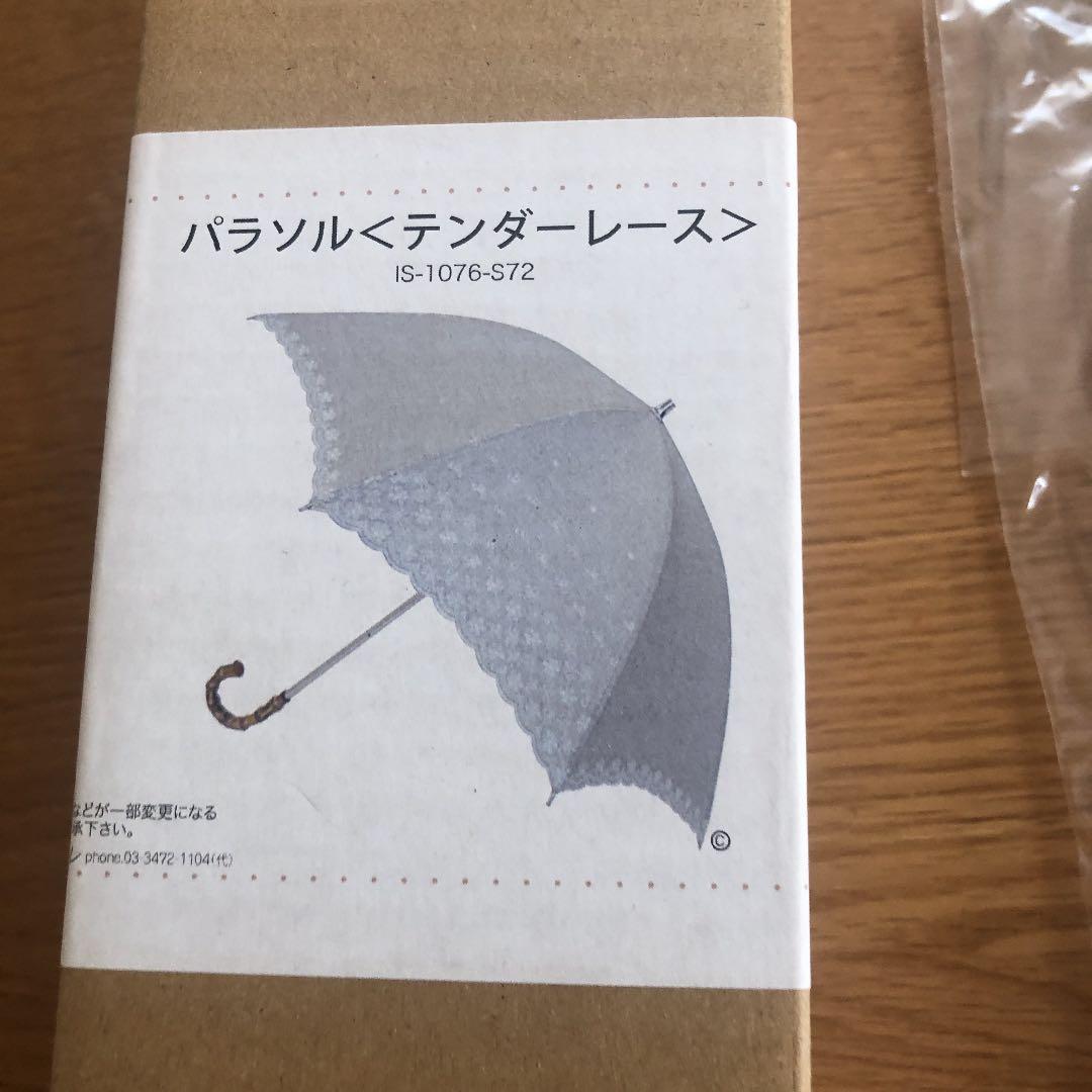 ホビーラホビーレ　パラソル