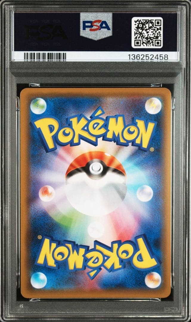 PSA10 カイリューV 073/067 SR POKEMON CARD TCG