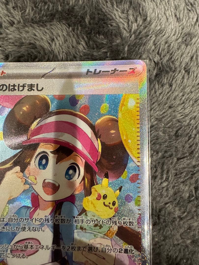 石*寛様 ポケモンカード ムニキスゼロ メイのはげまし　sar