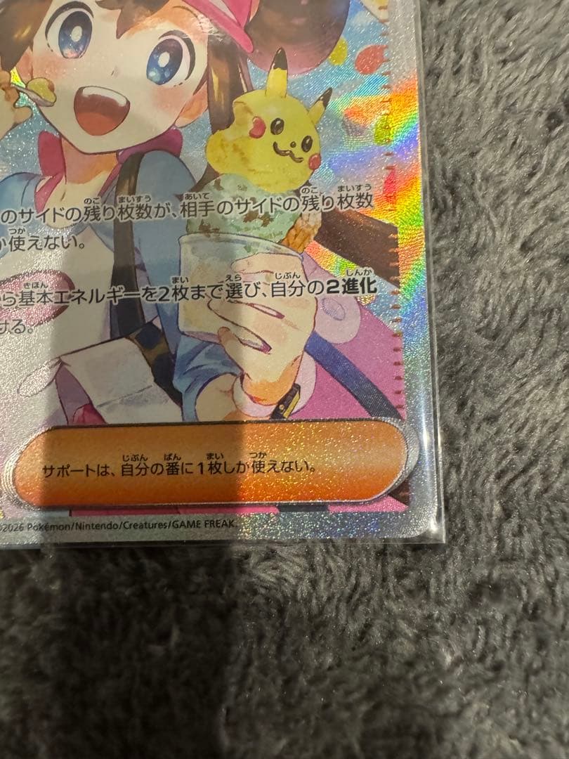 石*寛様 ポケモンカード ムニキスゼロ メイのはげまし　sar
