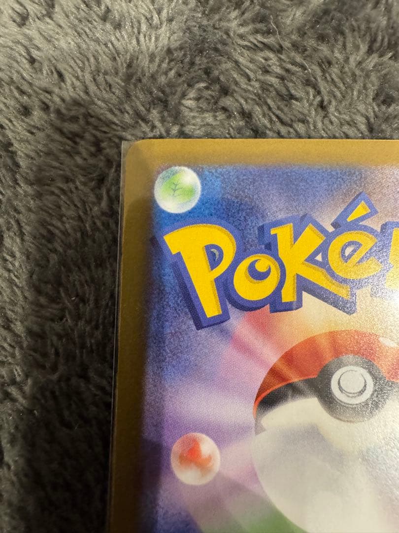 石*寛様 ポケモンカード ムニキスゼロ メイのはげまし　sar