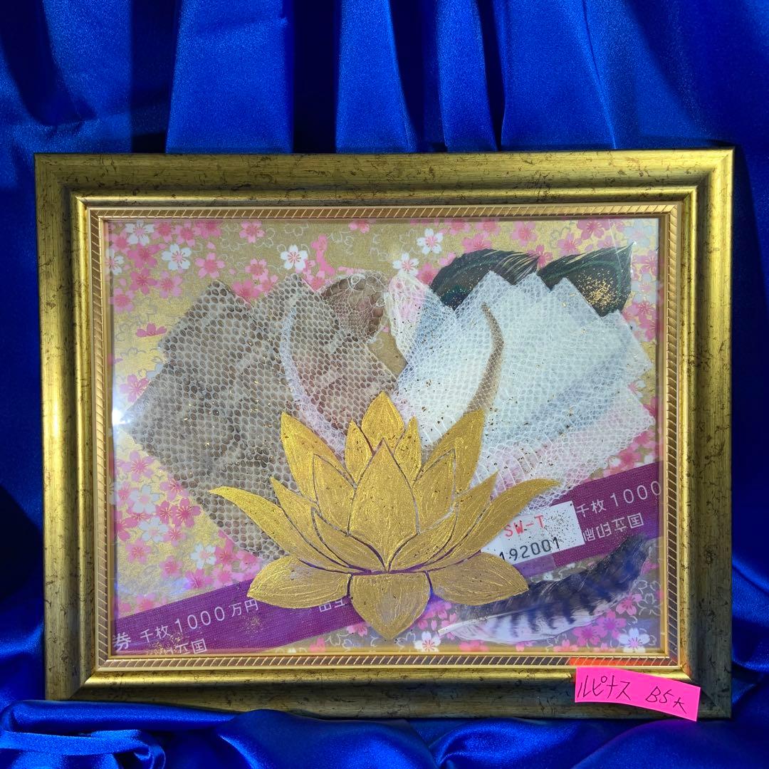 Y 白蛇 マムシ 切らず一匹 額 お守り 縁起物 金 友禅 和紙 虹の衣