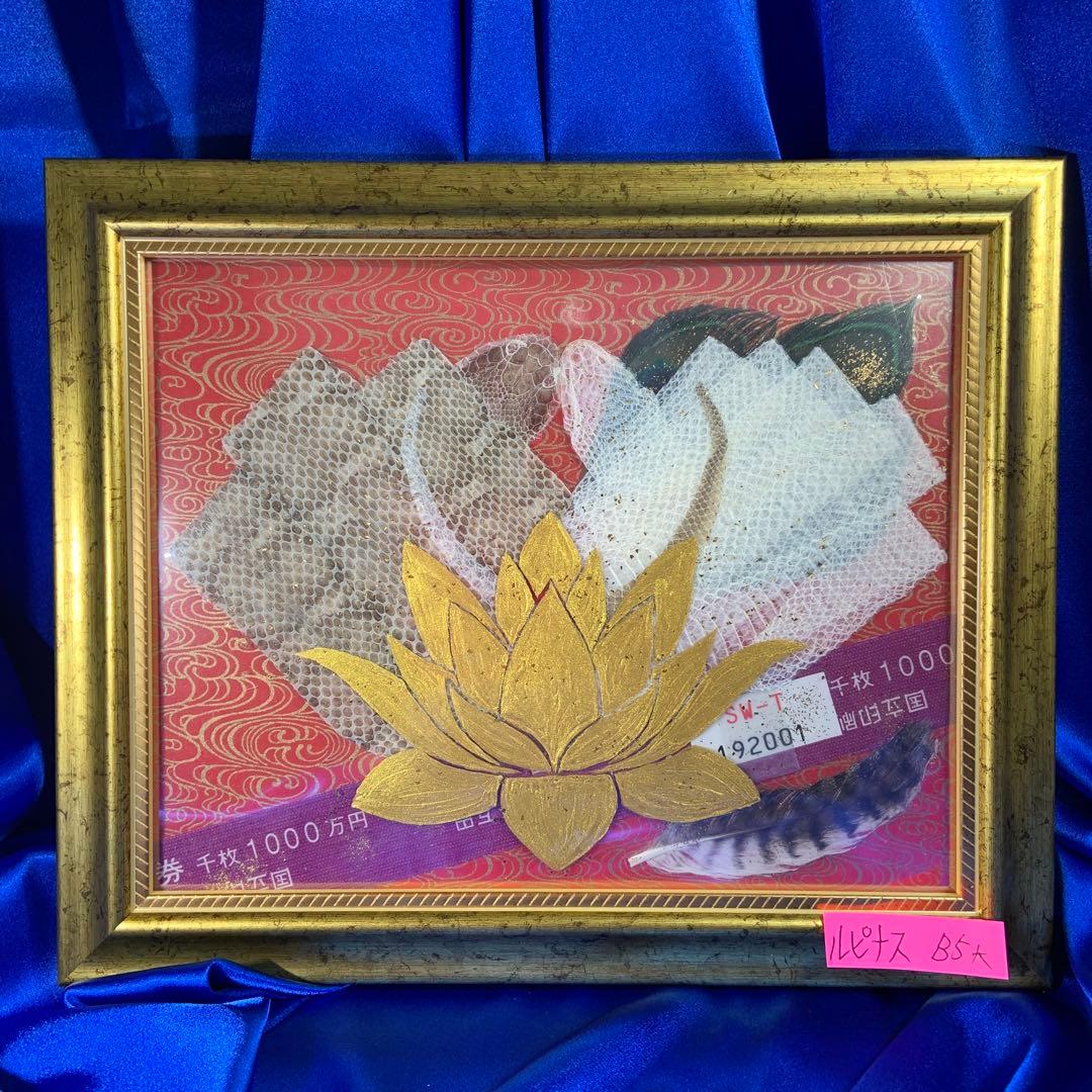 Y 白蛇 マムシ 切らず一匹 額 お守り 縁起物 金 友禅 和紙 虹の衣