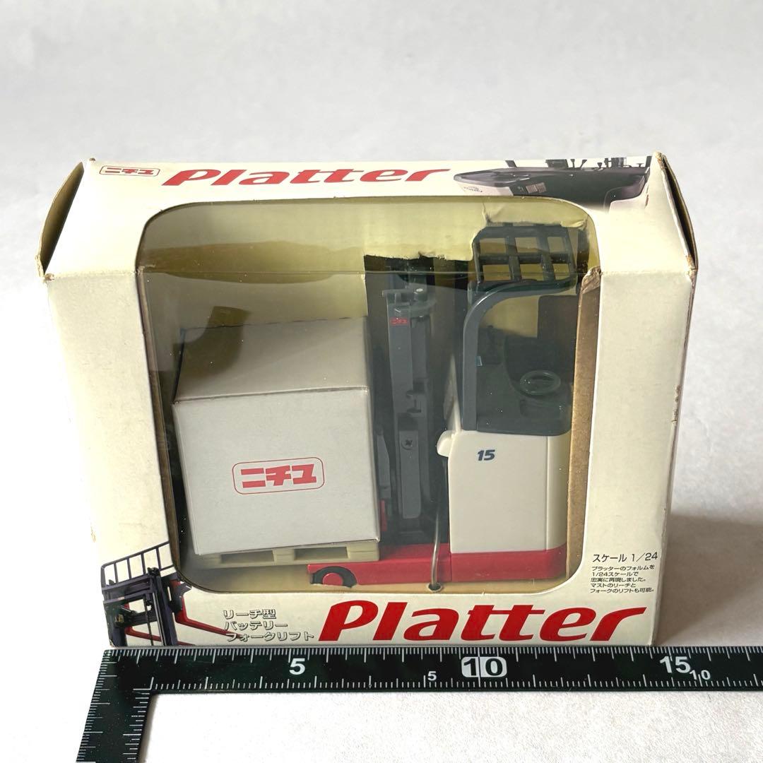ニチユ リーチ式フォークリフト 1/24 模型 箱付