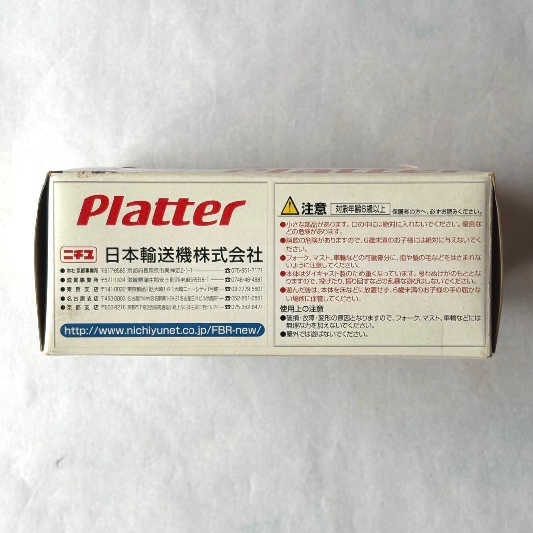 ニチユ リーチ式フォークリフト 1/24 模型 箱付