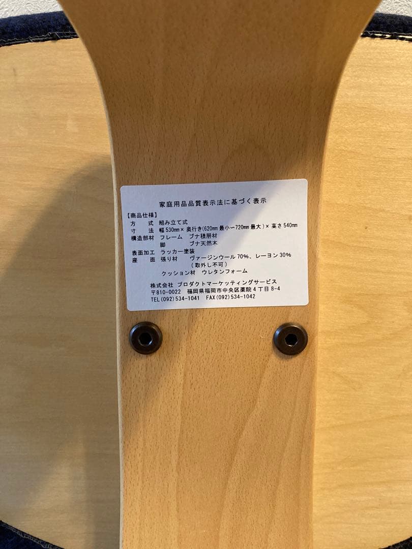 【送料込み】Rybo リボ バランスイージー バランスチェア ネイビー