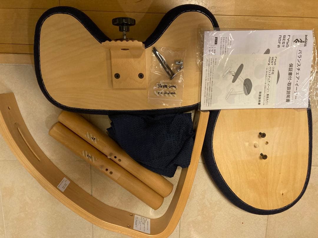 【送料込み】Rybo リボ バランスイージー バランスチェア ネイビー