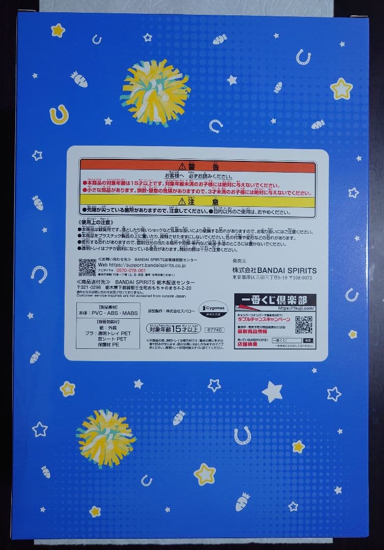 1番くじ ウマ娘 12弾 B賞 マチカネタンホイザ フィギュア