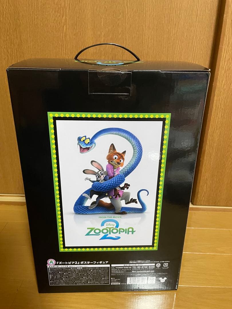 ズートピア2 Ａ賞ポスターフィギュア　ハッピーくじ