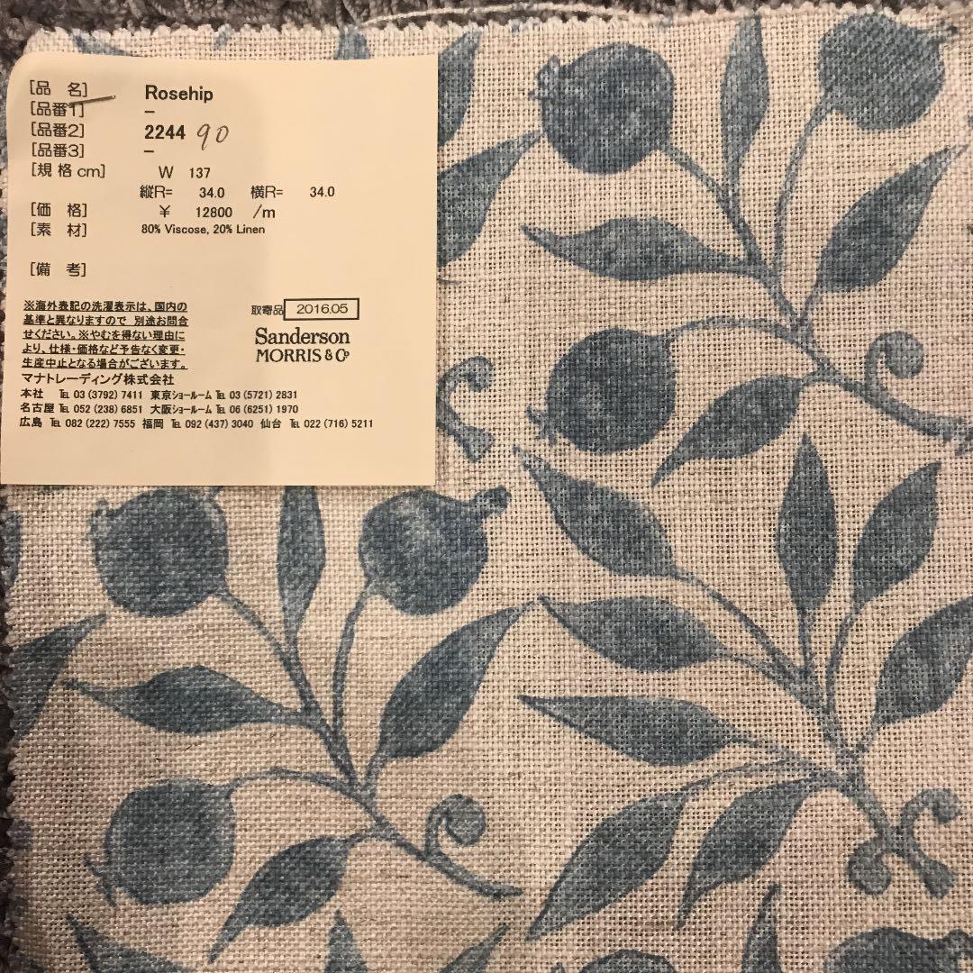 g*様 MORRIS＆Co. カーテン & 輸入レースカーテン床丈セット