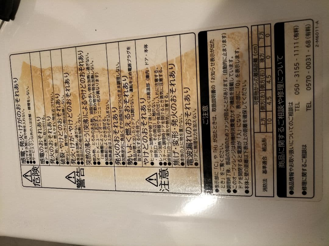 ク*マ様 日立 ヘルシーシェフMRO-S8Y 2020年製 31L スチームオー