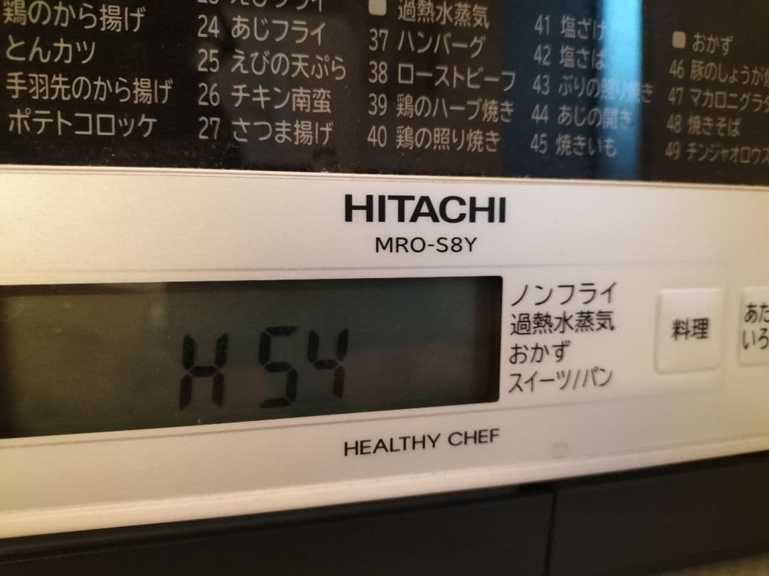 ク*マ様 日立 ヘルシーシェフMRO-S8Y 2020年製 31L スチームオー