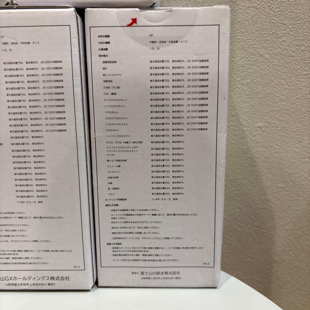 新品❤️エブリフレシャス　mini フィルターカートリッジ 浄水器用 5個セット