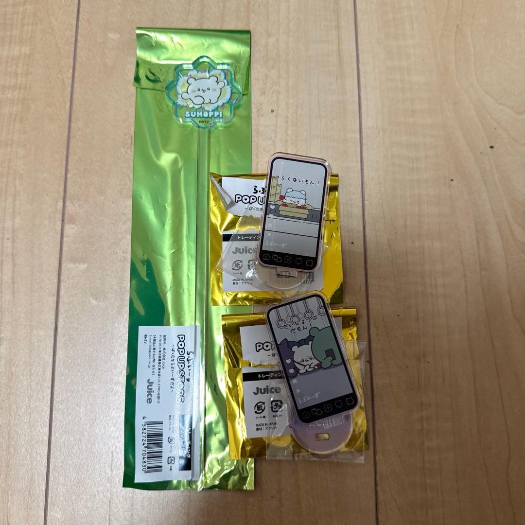 らぶいーず　すもっぴ　ポップアップ　グッズセット