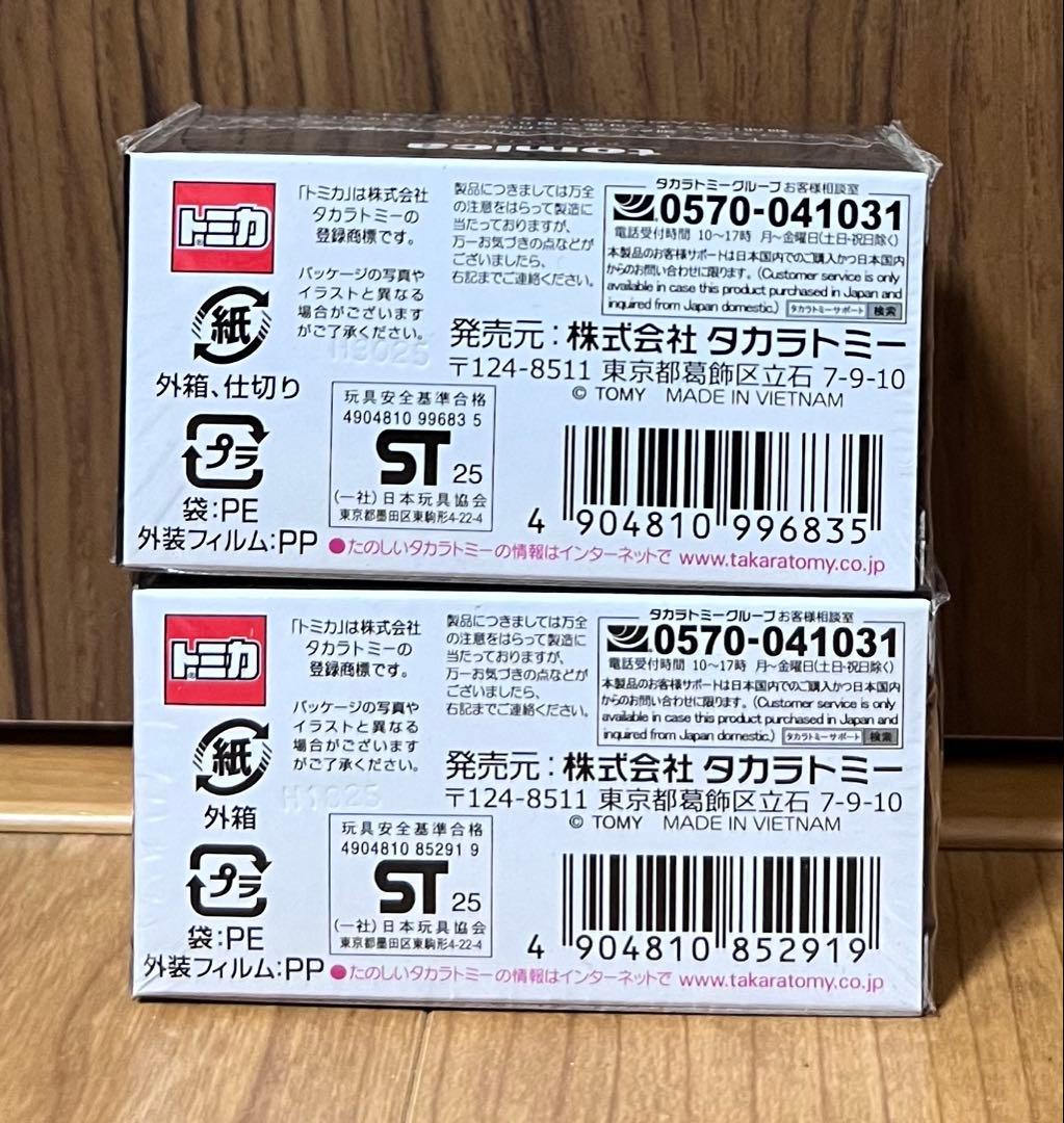 新品未開封　ジャパンモビリティショー2025 トミカプレミアムGT-R2台セット