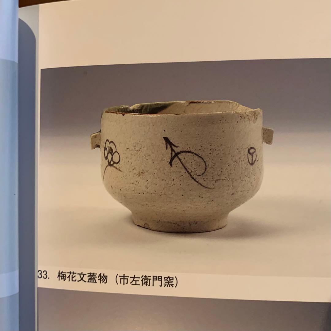 絵瀬戸 四方形 茶碗 蓋物 18〜19世紀 向付 古美術 古道具 アンティーク