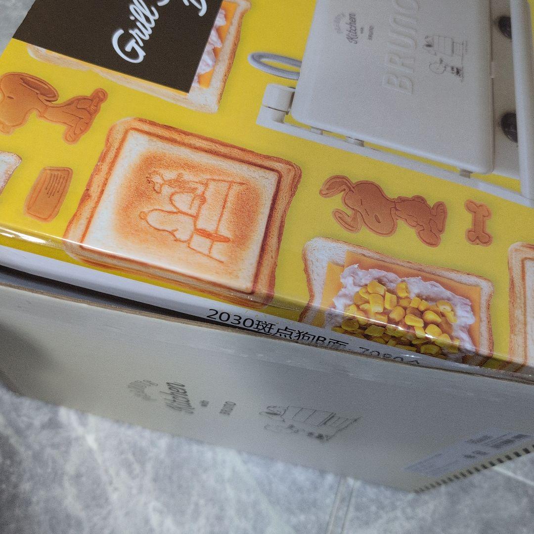 美品 BRUNO グリルサンドメーカー ダブル ピーナッツコラボ ブルーノ