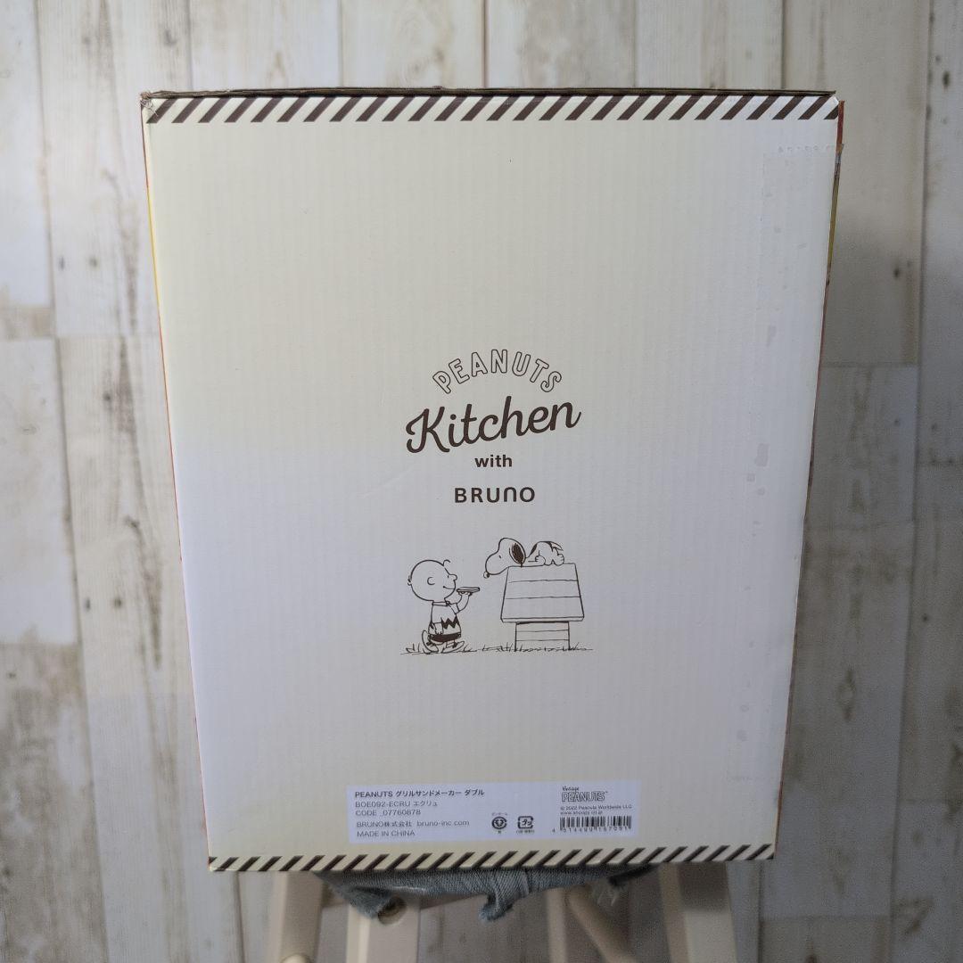 美品 BRUNO グリルサンドメーカー ダブル ピーナッツコラボ ブルーノ
