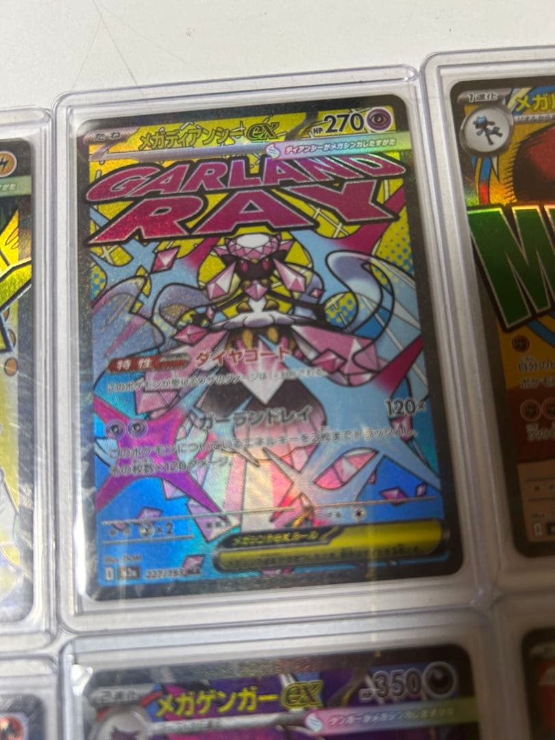 メガドリーム　MA MEGAドリーム