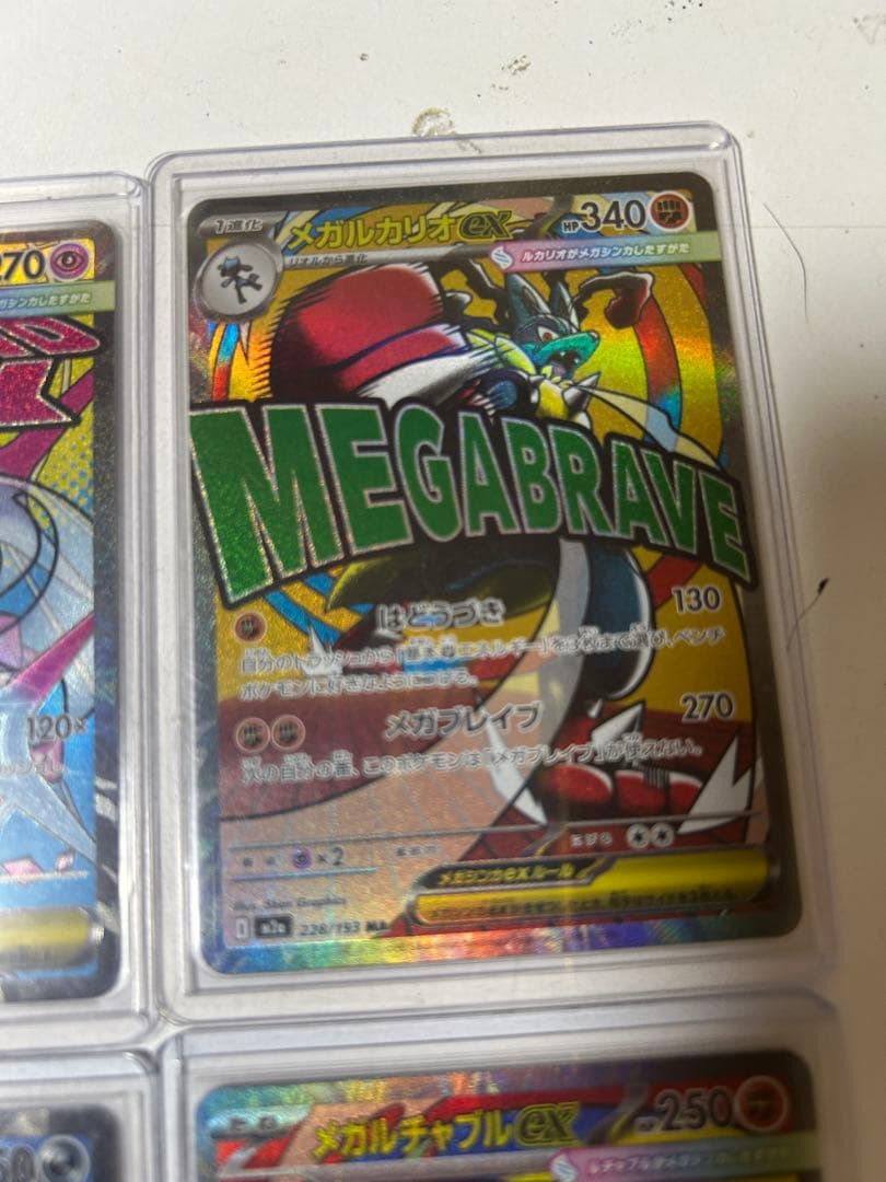 メガドリーム　MA MEGAドリーム