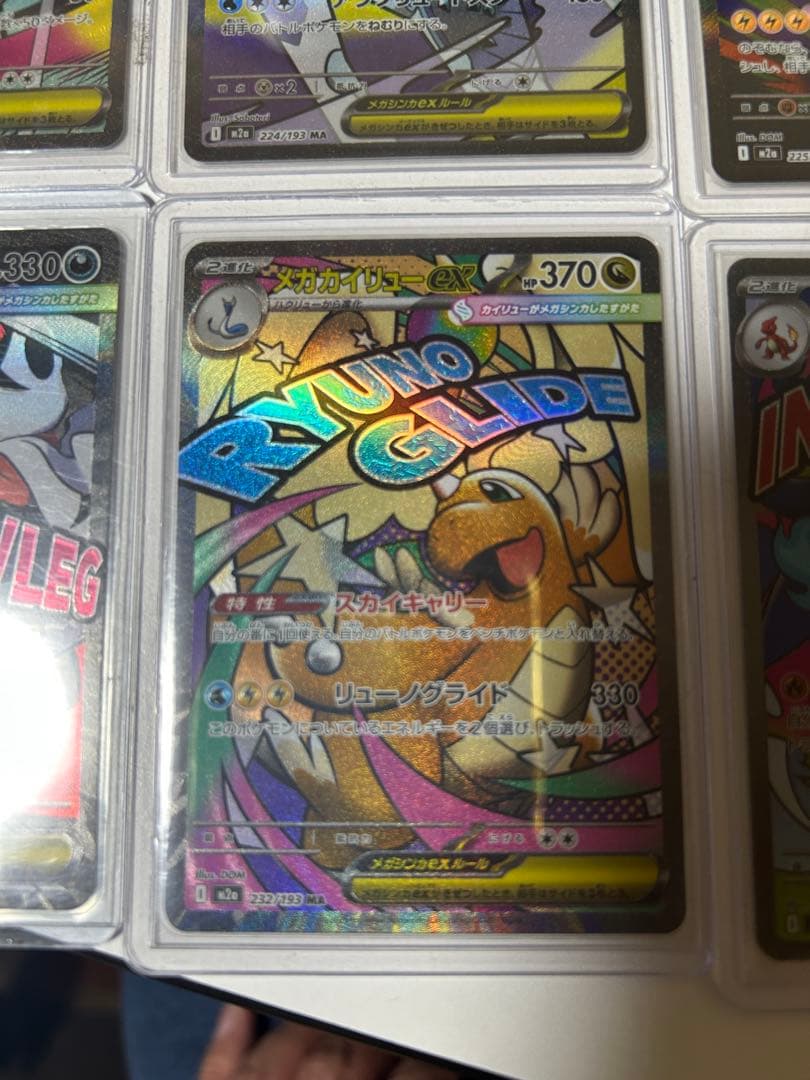 メガドリーム　MA MEGAドリーム
