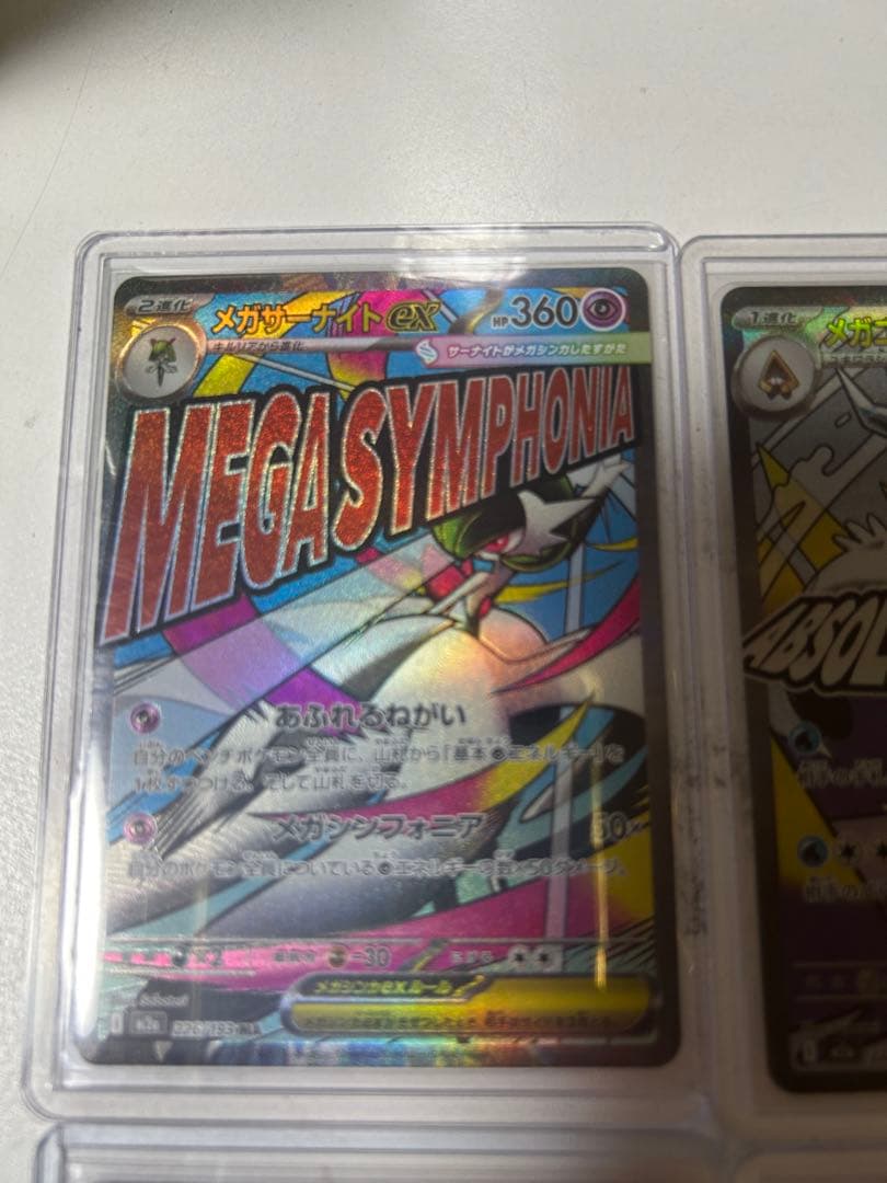 メガドリーム　MA MEGAドリーム