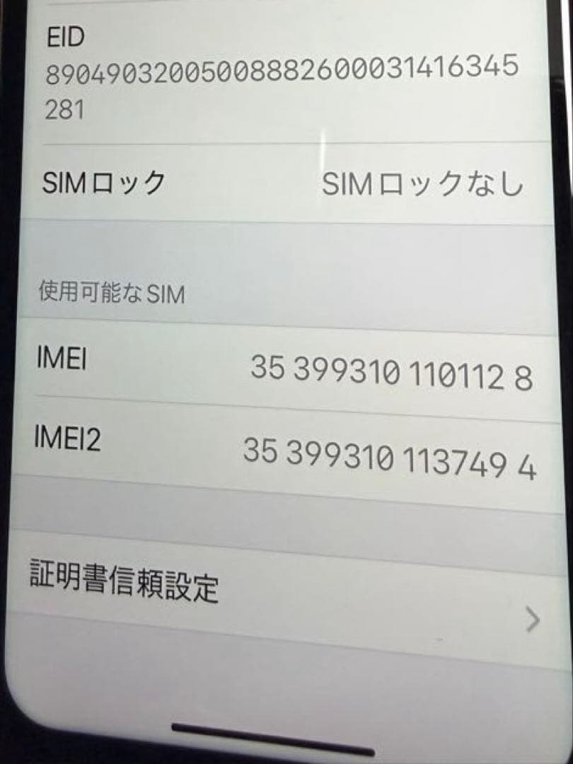 iPhone11 良品　スマートフォン 本体 バッテリー73%